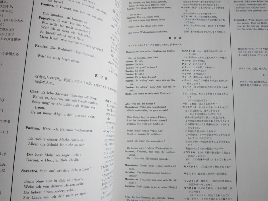 rar vinil Mozart Flautul fermecat-inreg.1937 Beecham, fabricat Japonia