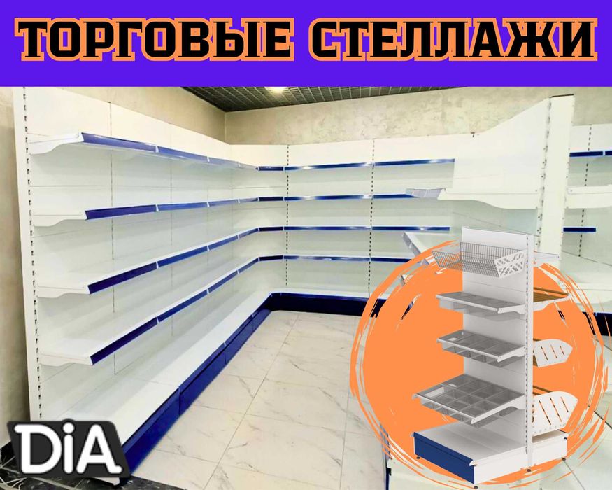 Стеллаж металлический сборный, полка стеллаж, полка металлическая alts