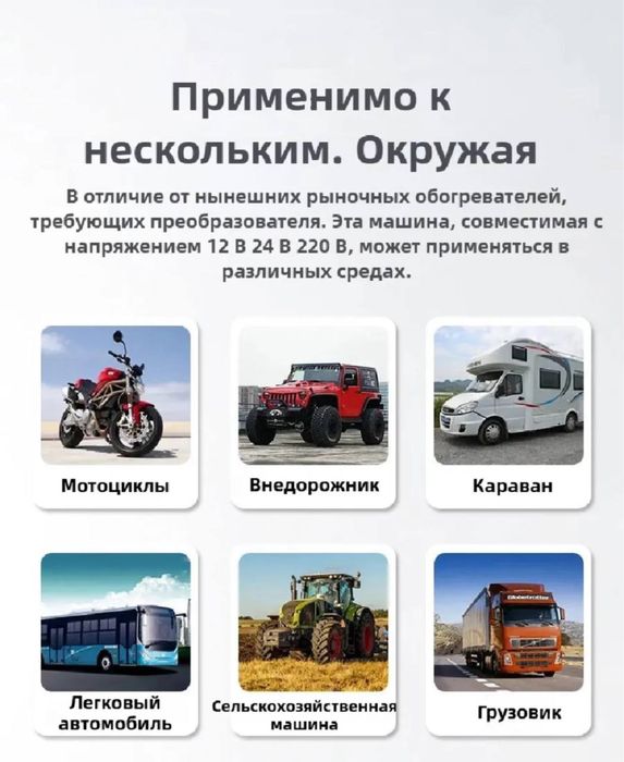 Автономка 3в1 сухой фен