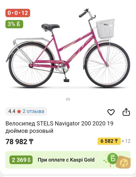 Велосипед новый STELS