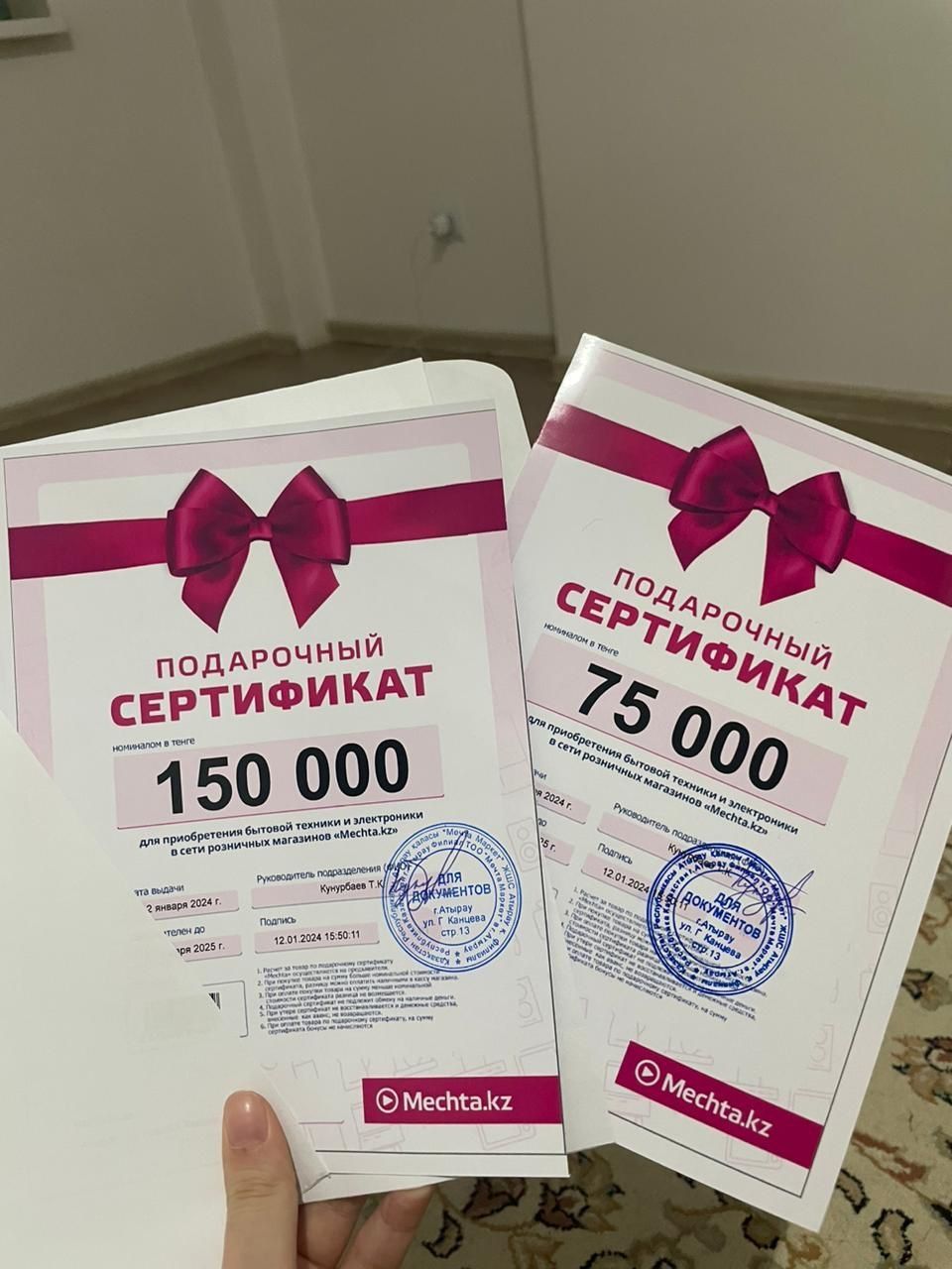 Сертификат 225000тг 200мыңға берем