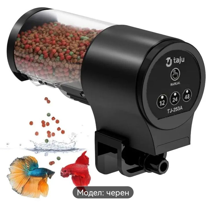 Африкански Цихлиди  автоматична хранилка декоративни рибки!