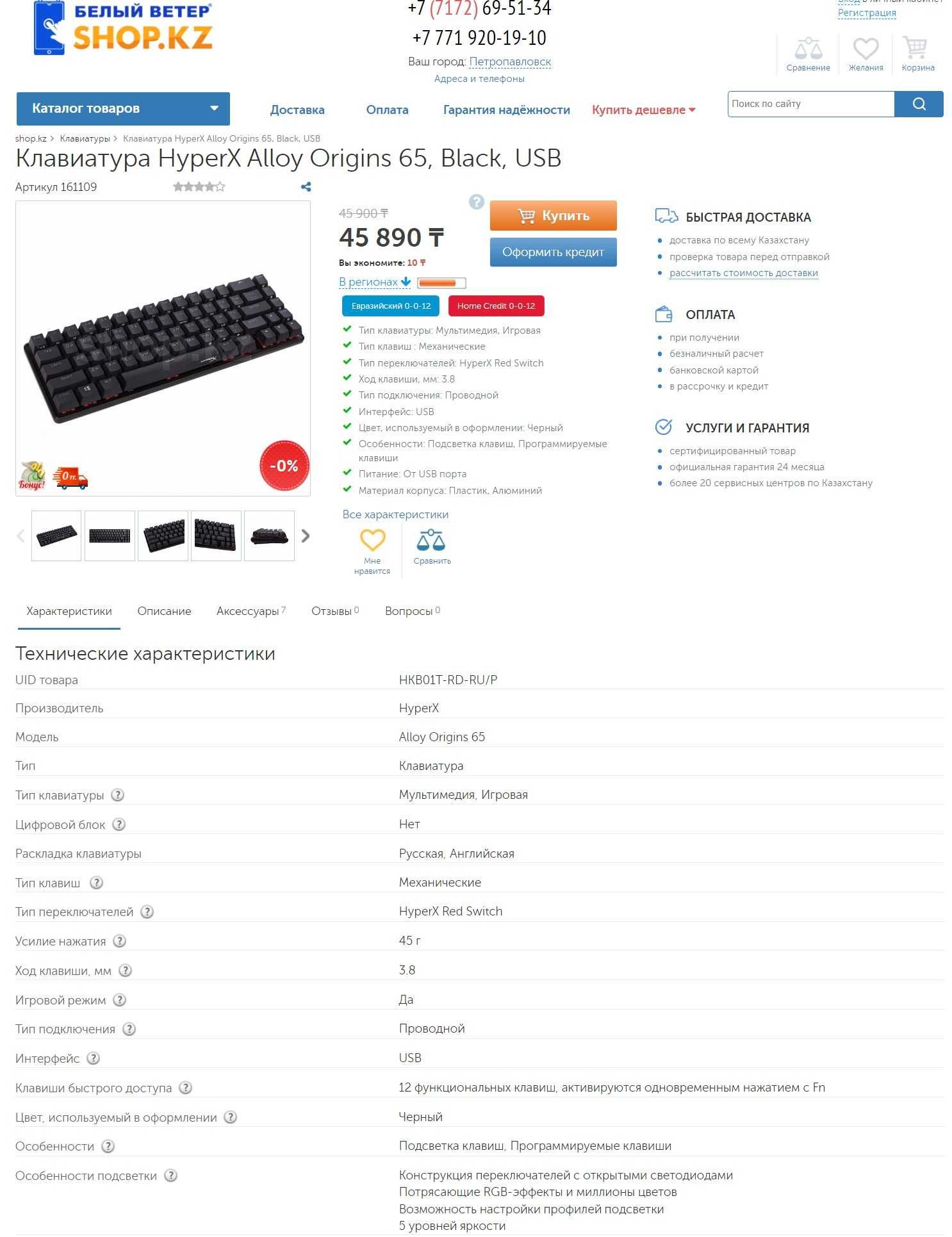 Продам 2 игровые клавиатуры - HyperX Alloy Origins 65 / RGB