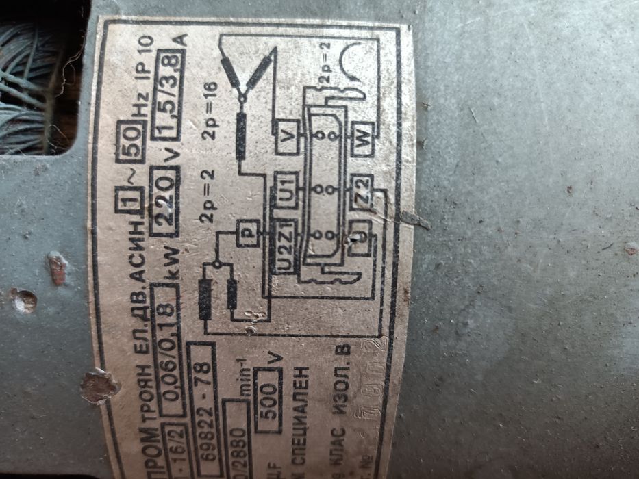 Електродвигател за пералня Перла 04 вариант, електромотор