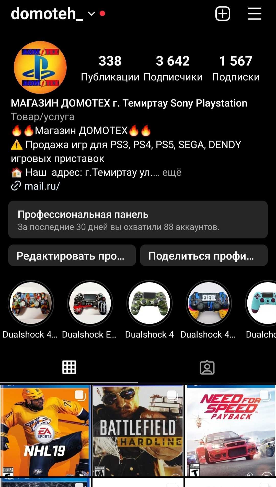 Игра для Ps5 Robo Cop, Terminator, Resident Evil 4