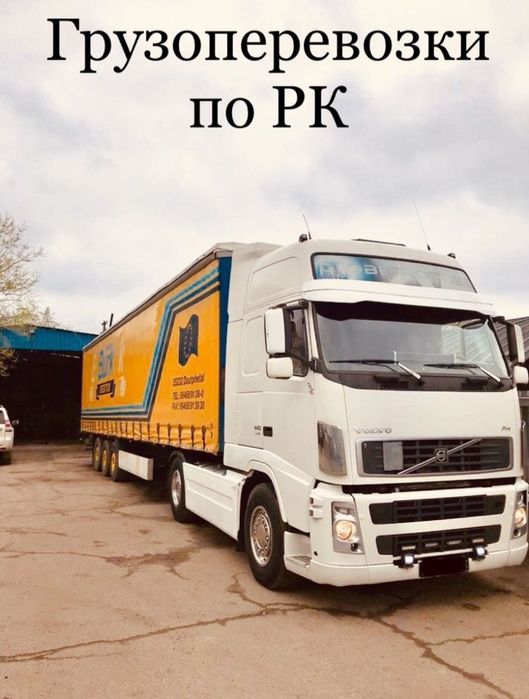 Межгород фура 5-10 тонник газели перевозка груза Алматы Астана Шымкент