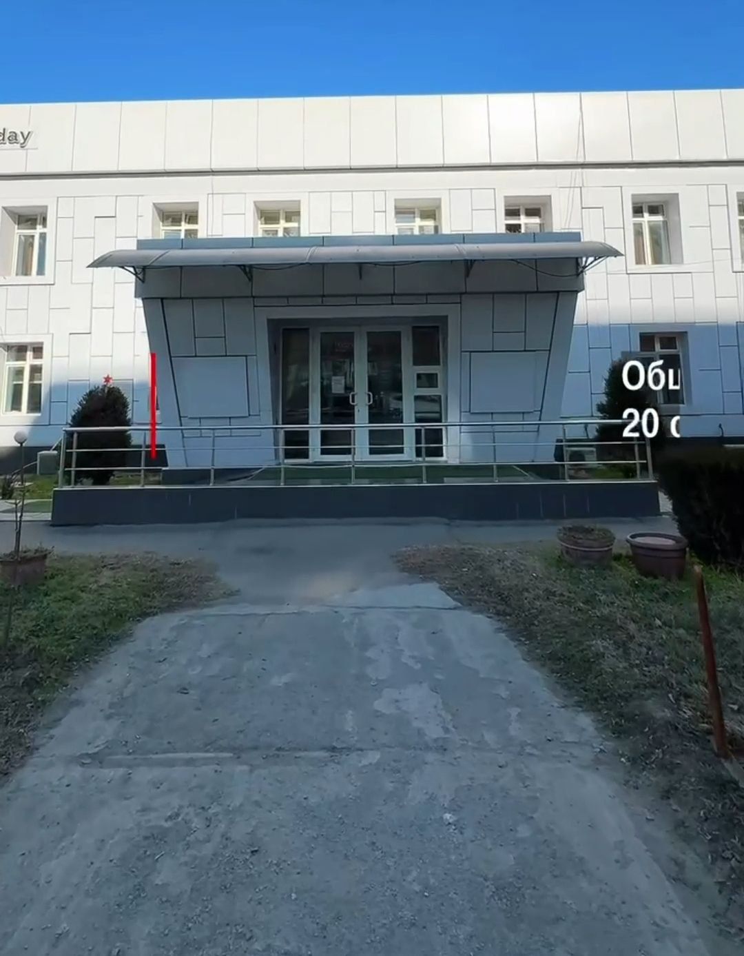 Продаётся нежилое помещение и как земельный участок