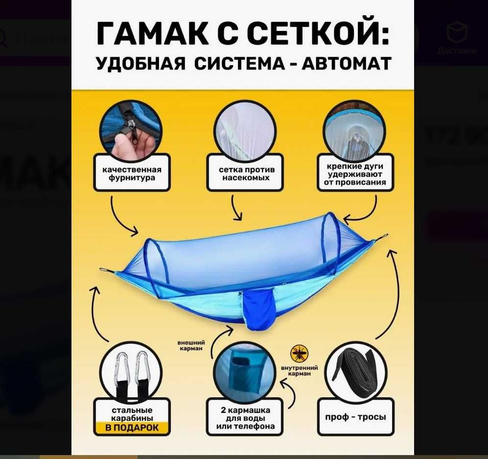 Гамак-240х140 см Есть зашита Грузоподемность-200 кг Доставка бесплатно