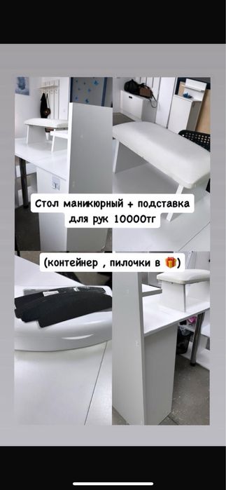 !!!Продам стол маникюрный!!!