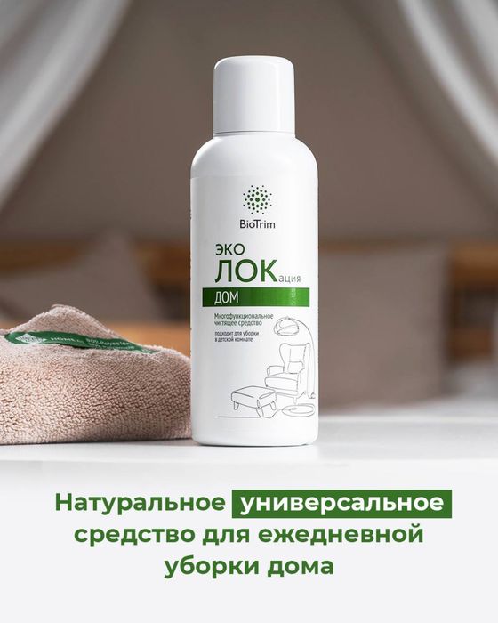 Многофункциональное чистящее средство ЭКОЛОКАЦИЯ ДОМ, 500 мл