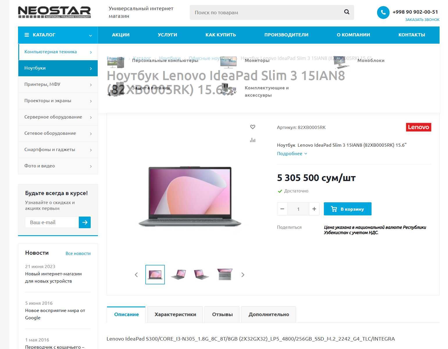 ПРОДАМ Lenovo Slim 3 Шустрый ноутбук Core™i3-1305U/8GB/256SSD/15.6"FHD