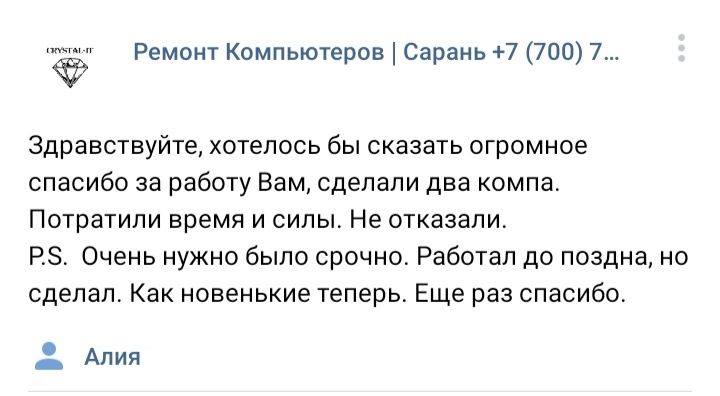 Ремонт Компьютеров и Ноутбуков. Зап.части и комплектующие.