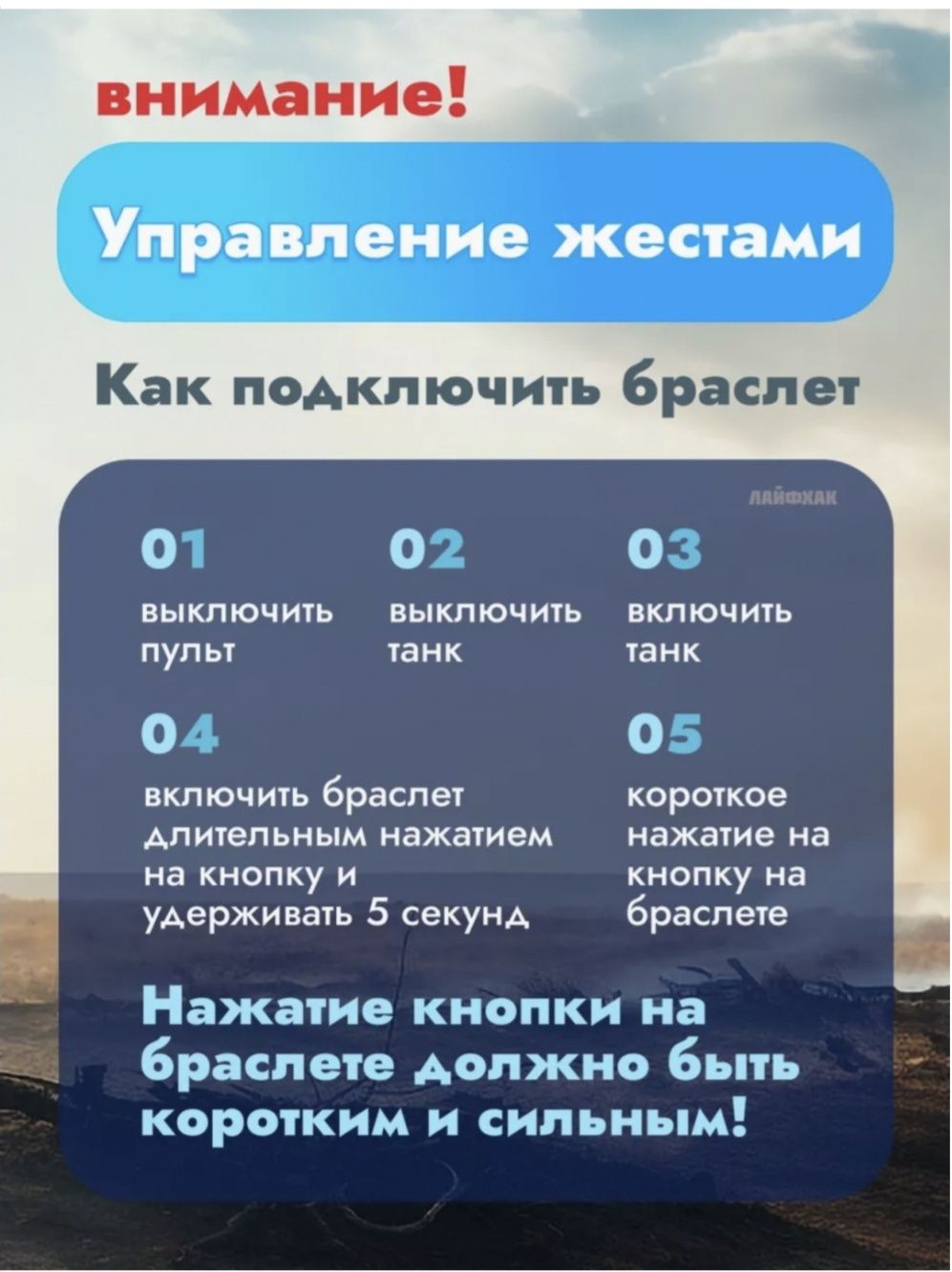 Танк на Радиоуправлении