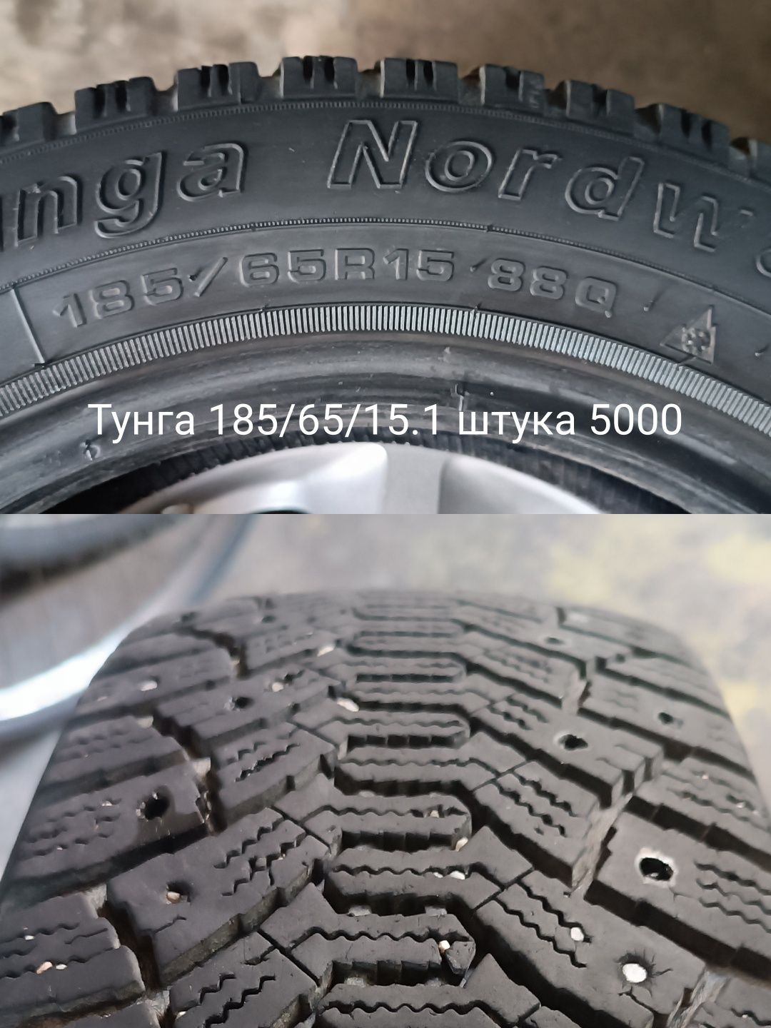 Резина разная R13,R14,R15,R16