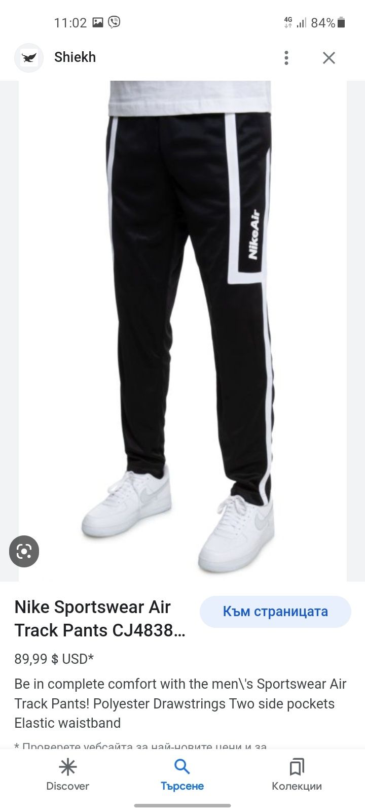 Nike Air мъжко долнище M- L размер.