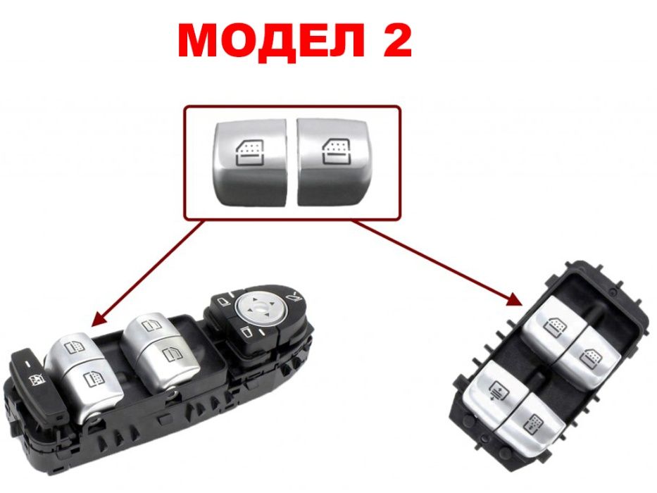 Капаче (копче) на бутон за Mercedes C W205, E W212, S W222