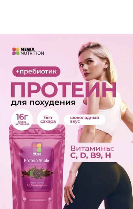 Продается протеин