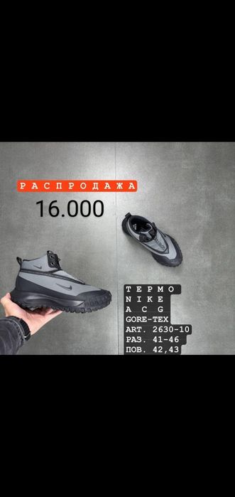 Зимние кроссовки ботинки термо