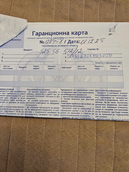 Продавам Самсунг S25 'ЧИСТО НОВ