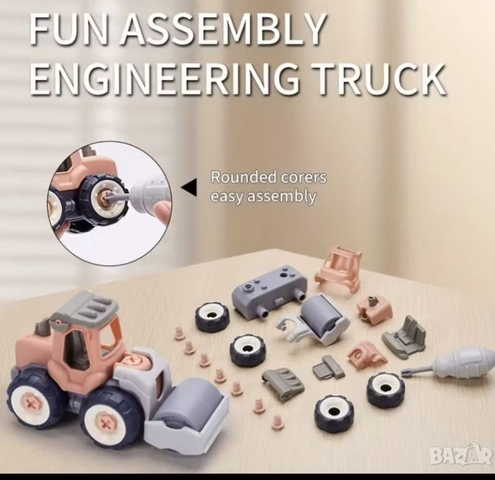 Камионче багер или валяк, марка DIY (Do It Yourself) с отвертка