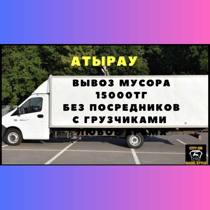 Вывоз мусора: быстро, надежно, недорого