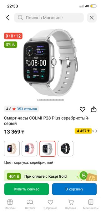 Смарт часы COLMI P28 Plus серебристый-серый