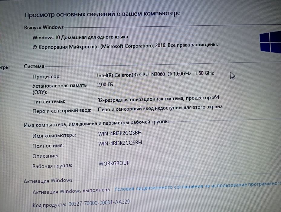 Продаю ноутбук Lenovo