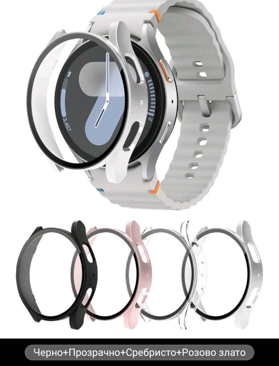 Кейс с протектор за Samsung Galaxy Watch 6 44mm