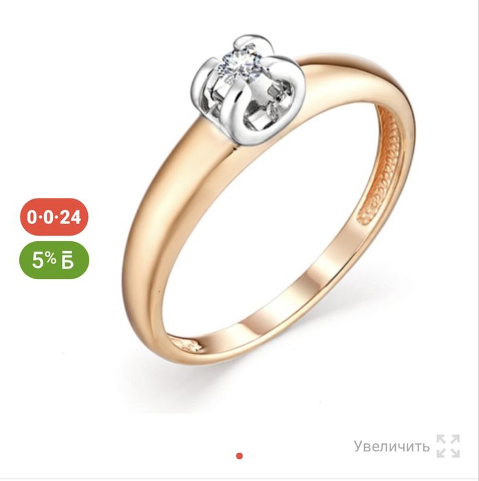 Продам кольцо , золотое , бриллиант.