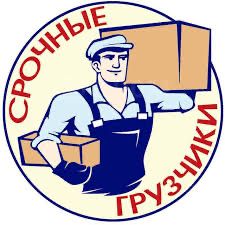 Газель,грузчики,Вывоз Мусора переезды,разгрузка,погрузка,грузоперевозк