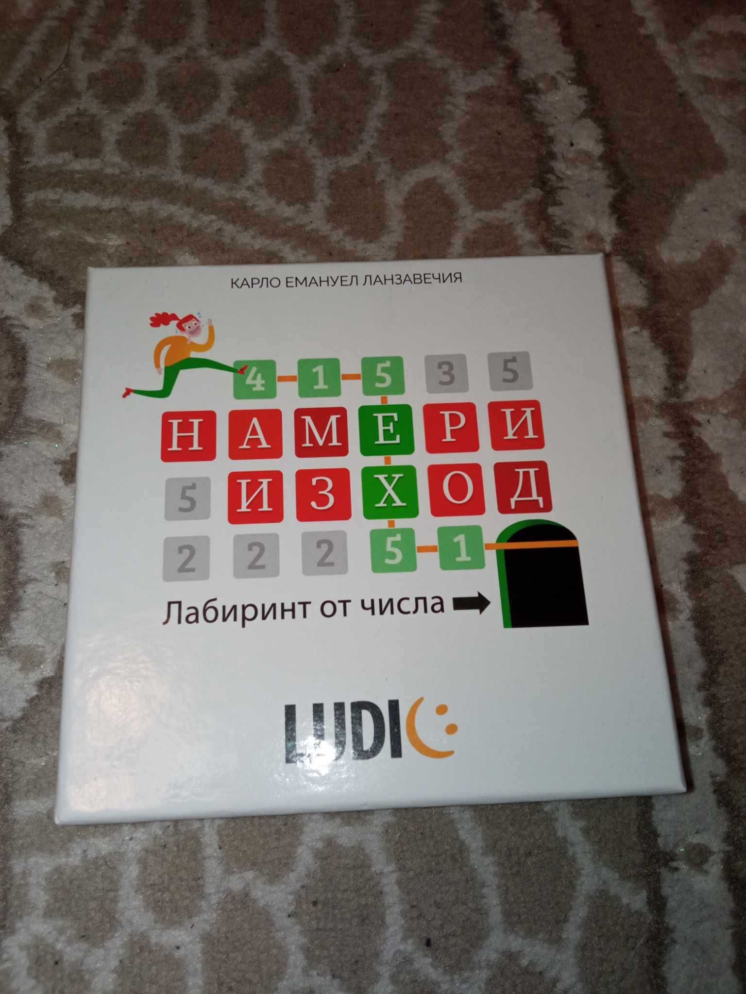 Настолни игри "Намери изход" и "Сериозно ли ?"