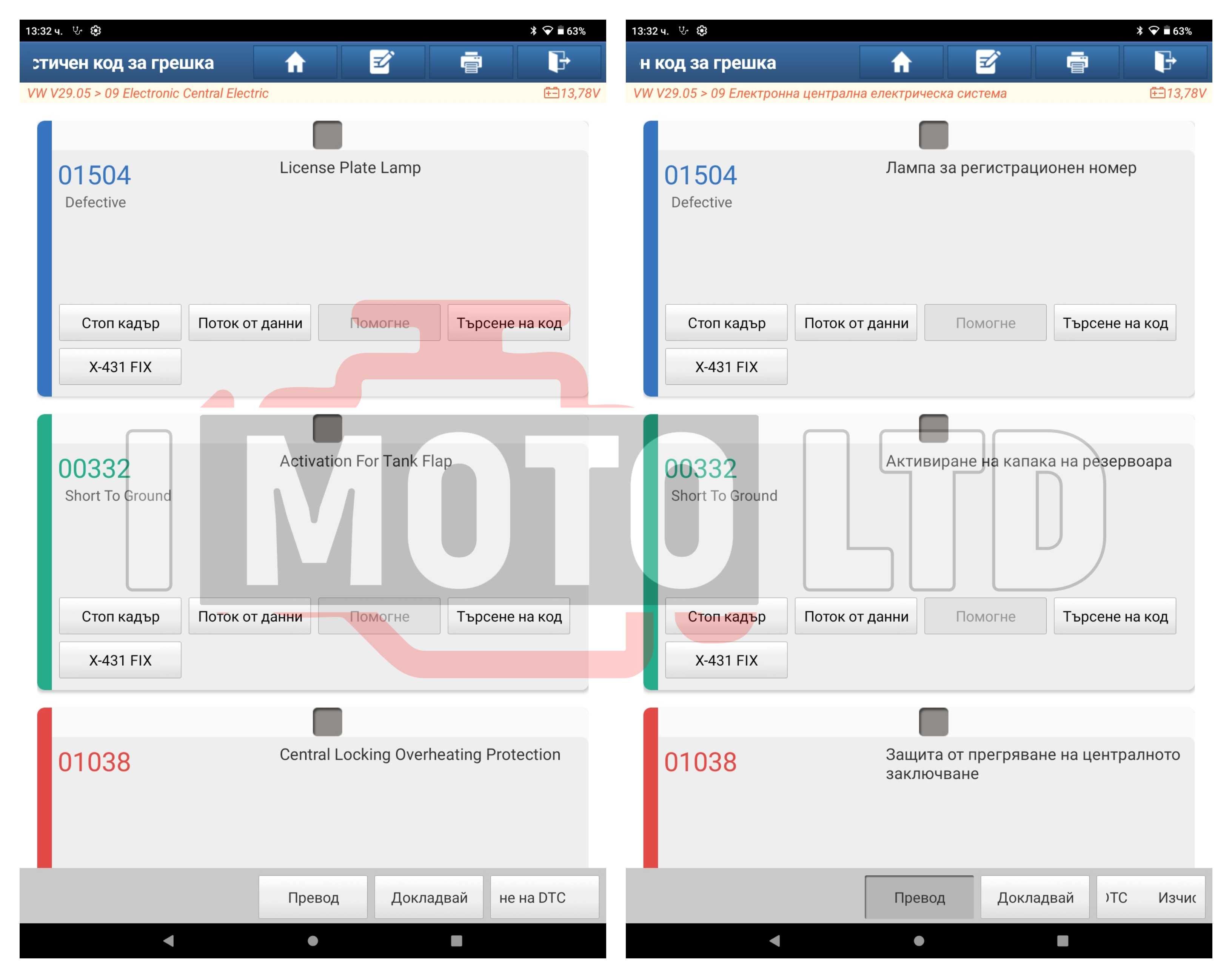 Launch EasyDiag + XPRO5 + Таблет + Адаптер 24V за тежкотоварни