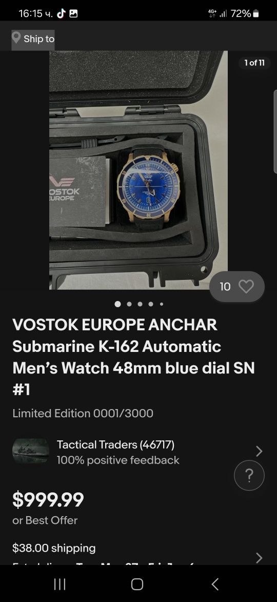 Vostok-Anchar-48 мм