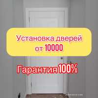 АКЦИЯ ОТ 10000 установка дверей Алматы и Алматинская область