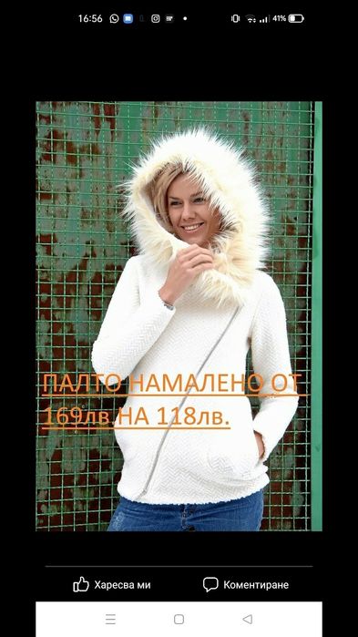 Топла жилетка Negative