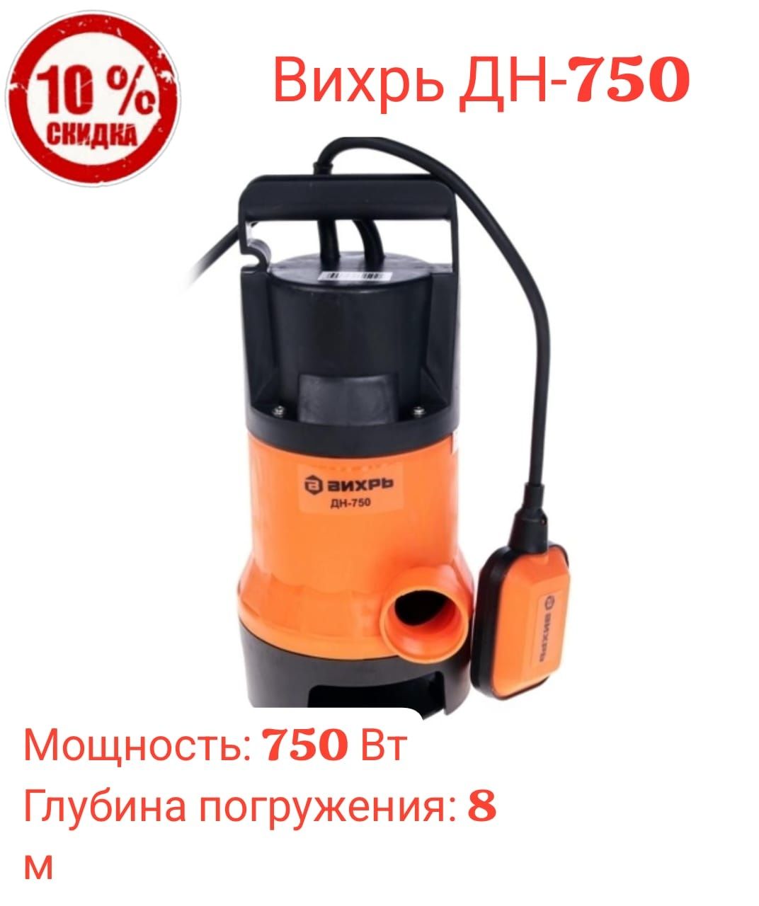 Скидки!!! Распродажа!! Мотопомпы, Дренажные насосы!!