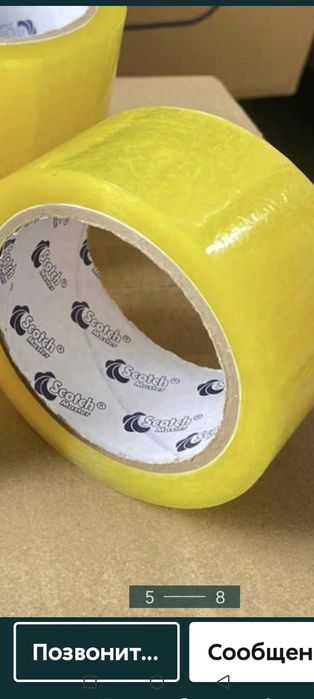 Скотч широкий намотка 100 м