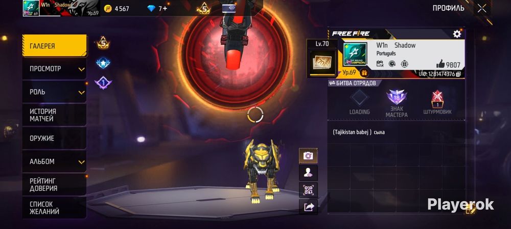 Продается Аккаунт во Free fire