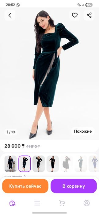 Продажа платья новое