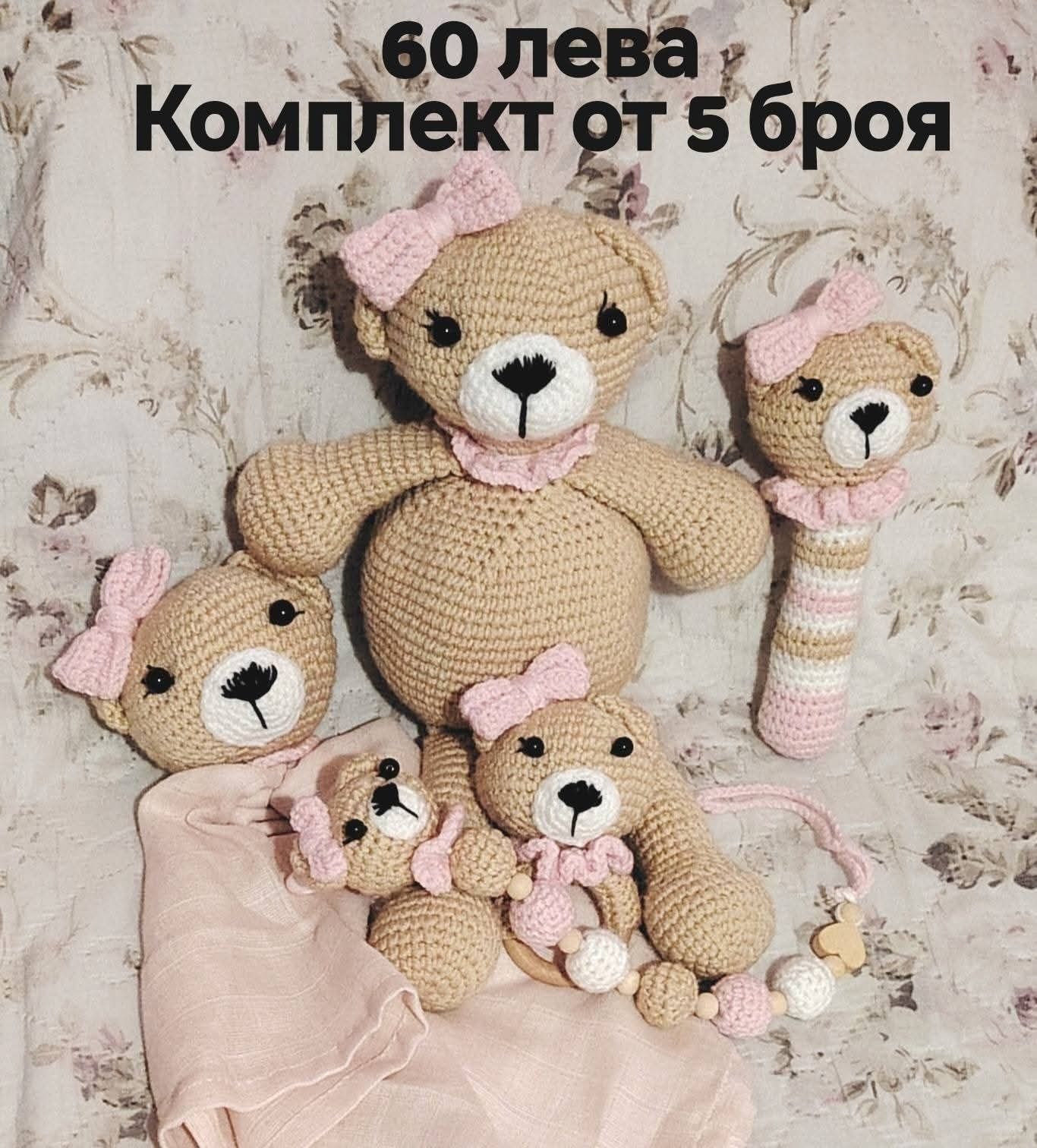 Ръчно плетени играчки