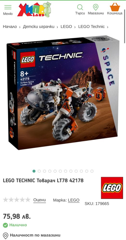 Lego Technik чисто ново