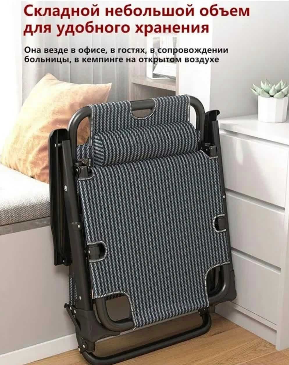 Многофункциональное складное кресло шезлонг