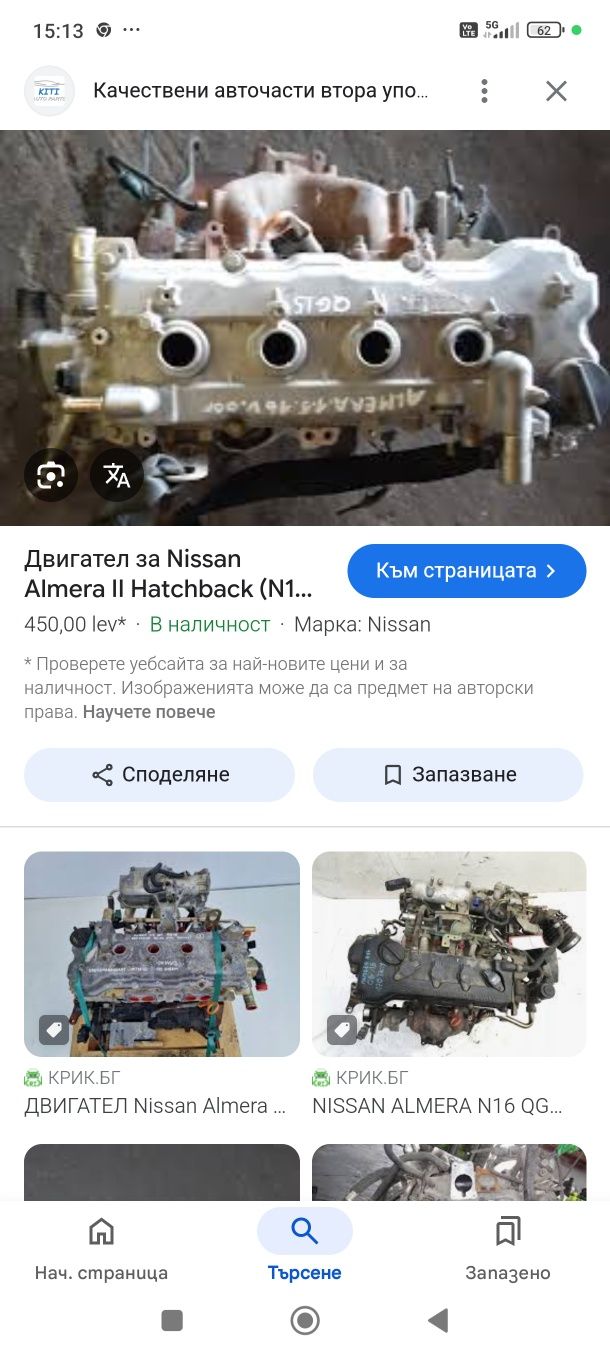 Двигател Nisan Almera 1,5 бензин NQG15DE 66kw,90 k