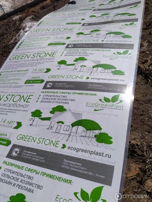 Сотовый поликарбонат прозрачный 4 мм