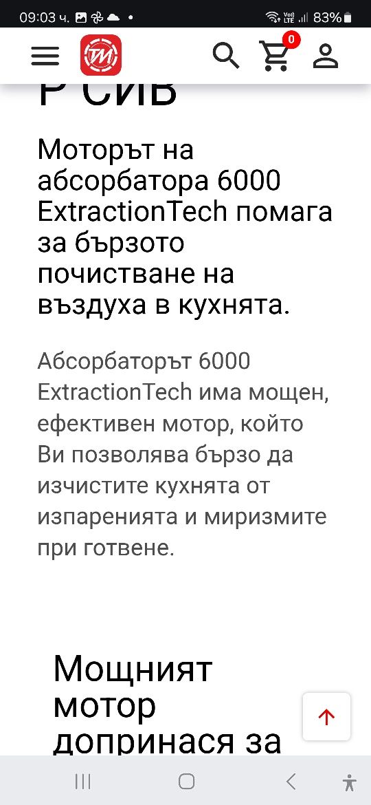 Абсорбатор за вграждане AEG DPB5652M