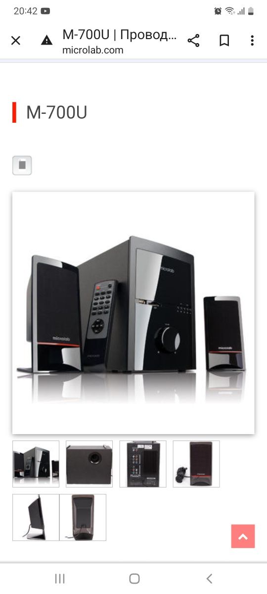 Акустическая система Microlab M700U (новая)