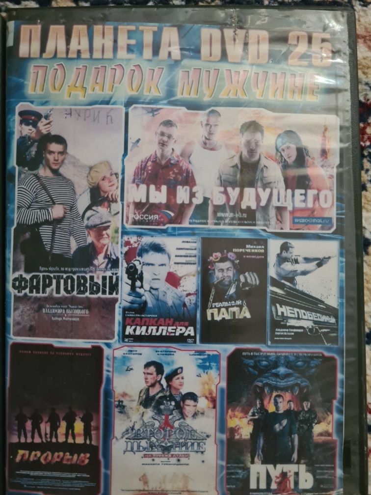 Фильмы DVD диски с фильмами