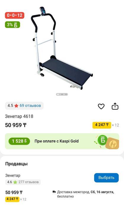 Продам беговую  дорожку