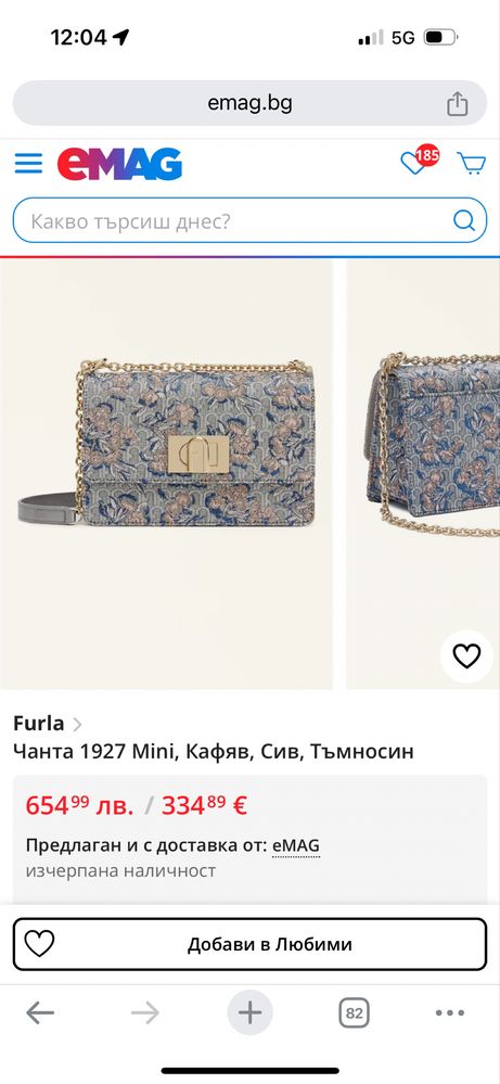 Малка дамска чанта Furld