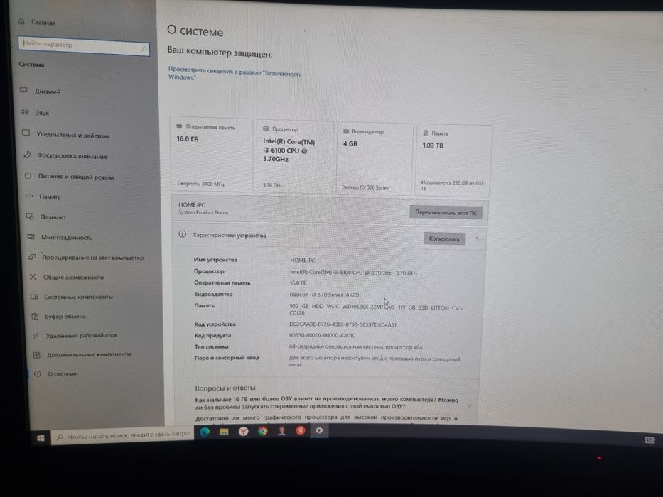 Игровой персональный компьютер